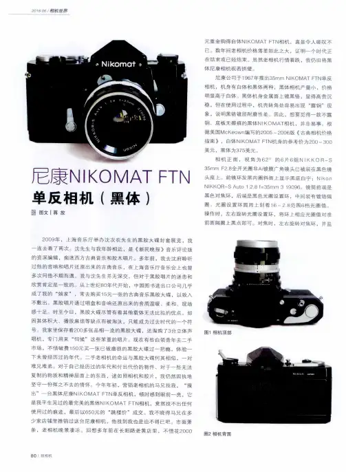尼康NIKOMAT FTN单反相机(黑体)