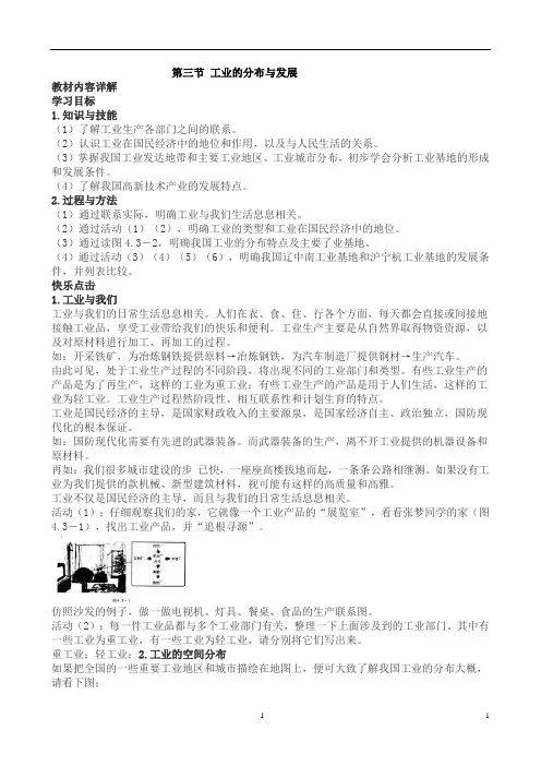 工业