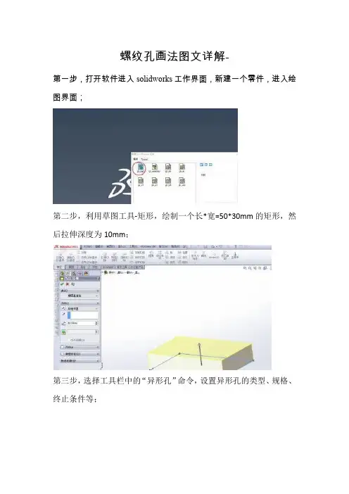 螺纹孔画法图文详解-