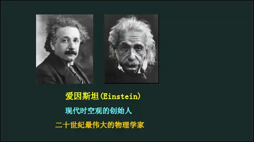 经典力学的相对性原理  伽利略变换