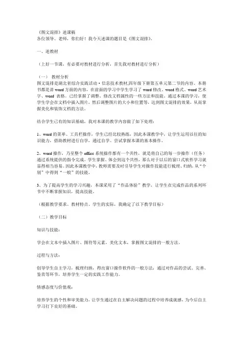 贾路艳述课稿