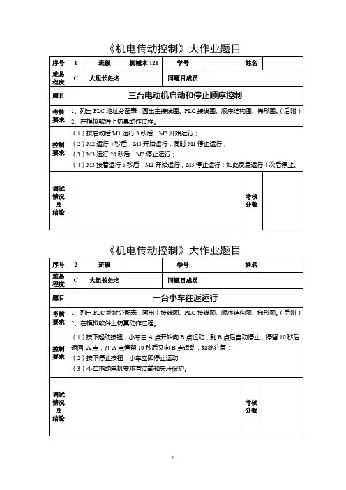 大作业题目12