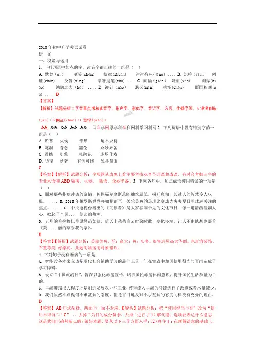 2018年内蒙古包头市中考语文试题解析版