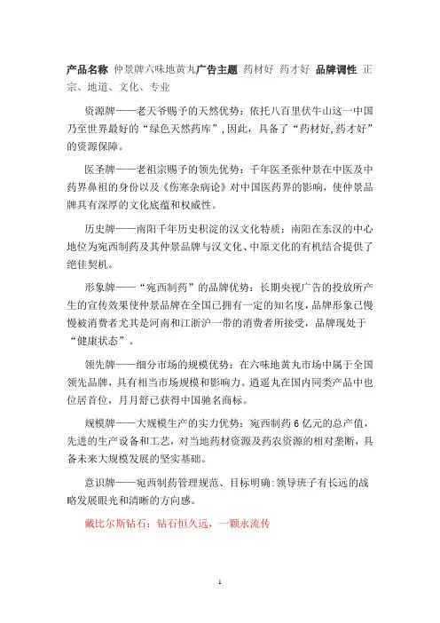 广告文案分析