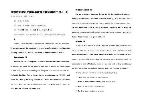 高中英语 综合能力测试2 Unit 2 Onwards and 