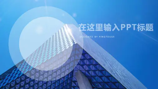 经典高大上淡雅极简矢量动态文案策划ppt模板