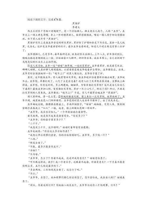 李健文《黑倔驴》阅读训练及答案