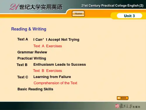 21世纪大学实用英语综合教程(第二册)Unit 3