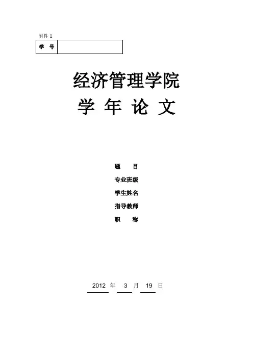 试分析甘肃省居民收入与消费1