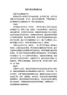 军用飞机主要类型介绍