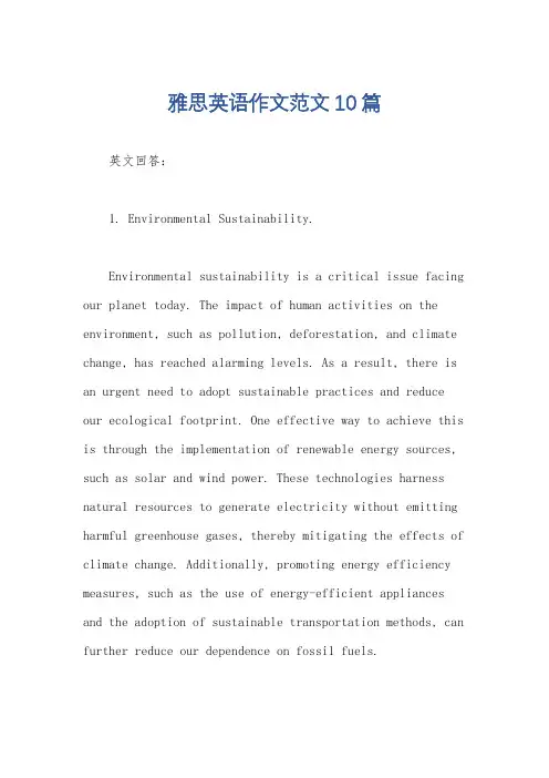 雅思英语作文范文10篇