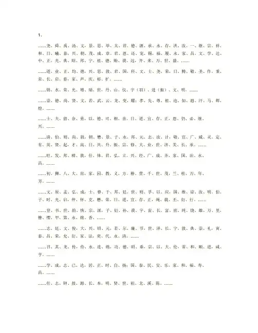 陈氏字辈