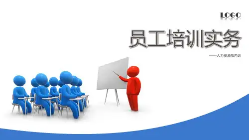 3D立体小人背景的企业员工培训PPT模板