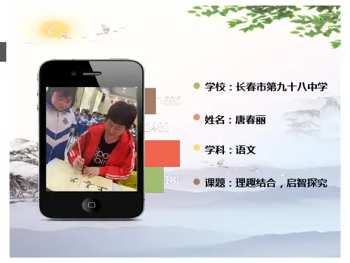 《《昆虫记》：科普作品的阅读》课件 (共26张PPT)[优秀课件]