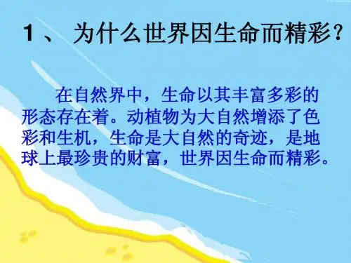 生命属于我们只有一次_(精品)