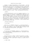 固体制剂GMP综合车间设计实例探讨