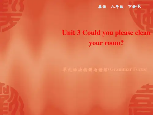 2020春人教版八年级英语下册课件：Unit 3 单元语法精讲和精练(Grammar Focus)(
