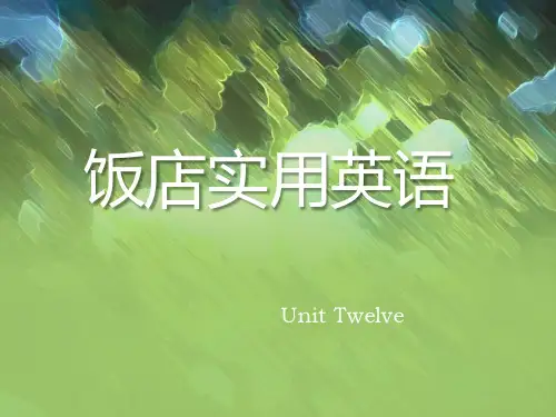 Unit Twelve《饭店实用英语》