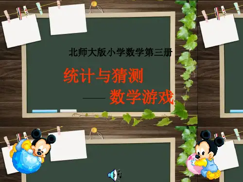 抛硬币课件