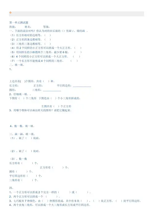 一年级数学测试题目