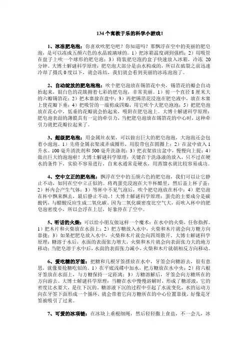 100种科学益智小游戏