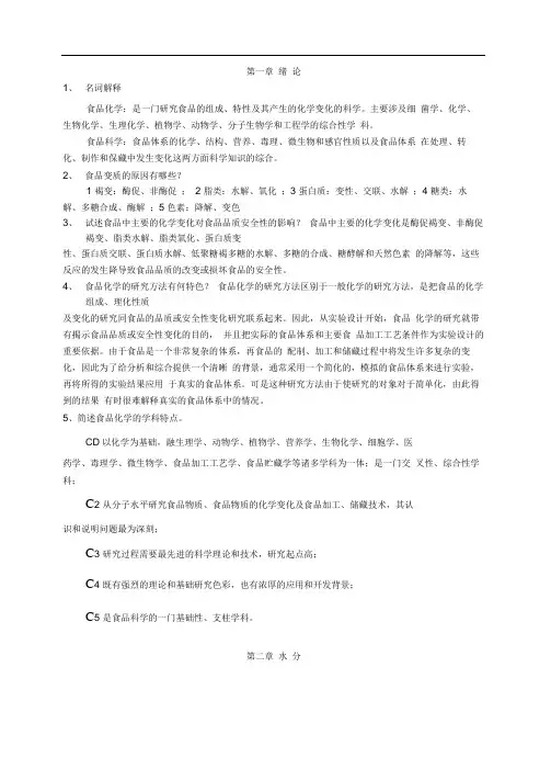 (完整版)作业习题及答案