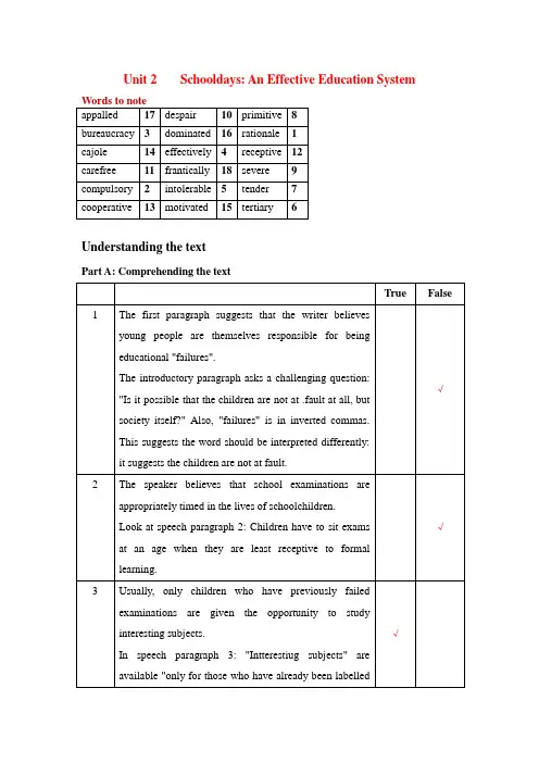 大学英语创意阅读第2册第2单元答案