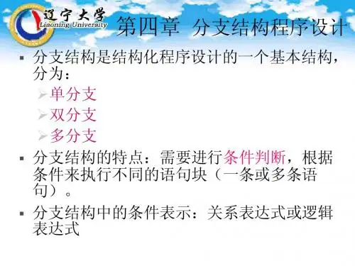 8-IF语句及练习