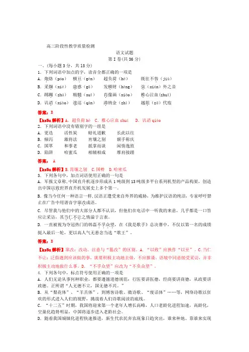 山东省潍坊市2015届检测语文试题资料
