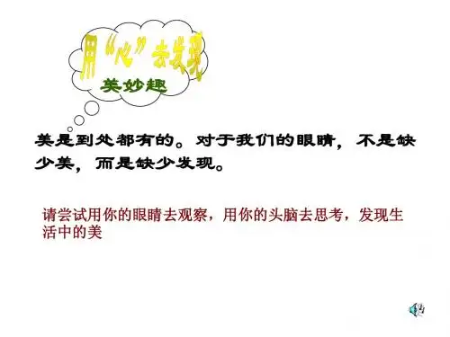 3-7-2追寻高雅生活情趣