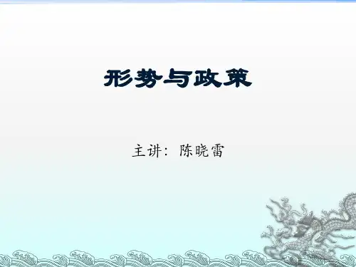 世界粮食危机(上课用稿)