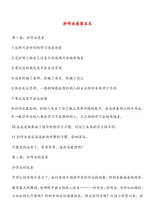 抄作业危害