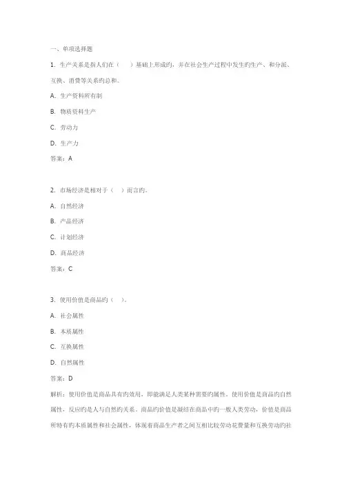 2023年广西省农村信用社招聘考试金融经济练习卷