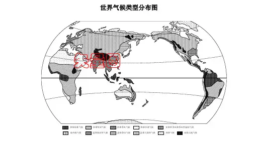 世界气候类型分布图