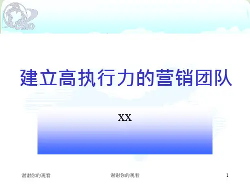 《市场总监培训教材》.ppt