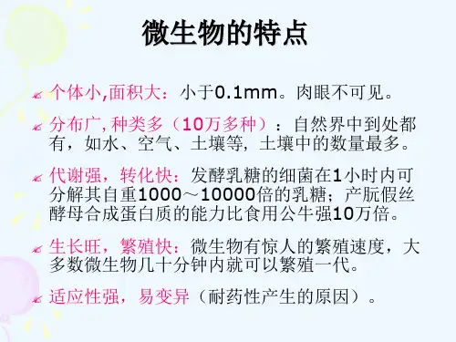 药包材微生物检验