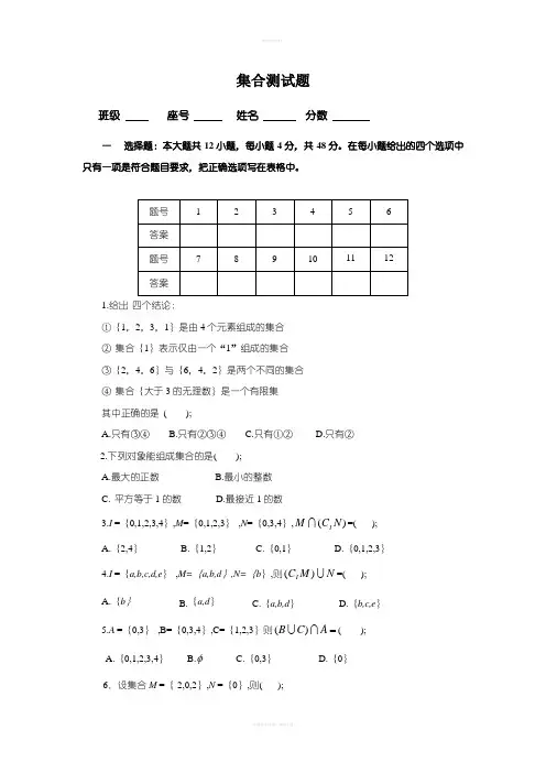 职高(中职)数学(基础模块)上册题库70135