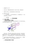 第1章直流电机教案