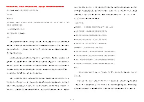 北京市通州区2019-2020学年高二下学期期末考试语文试题 Word版含答案