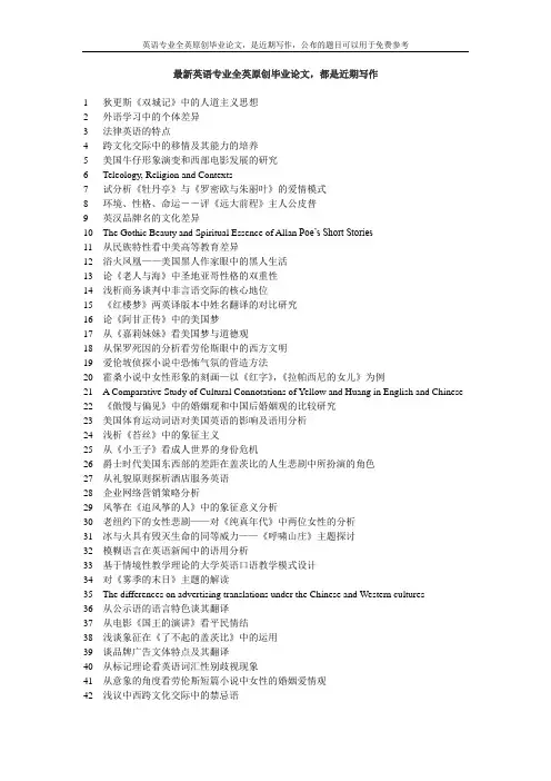 作者菲茨杰拉德在《了不起的盖茨比》中所表现的双重人格