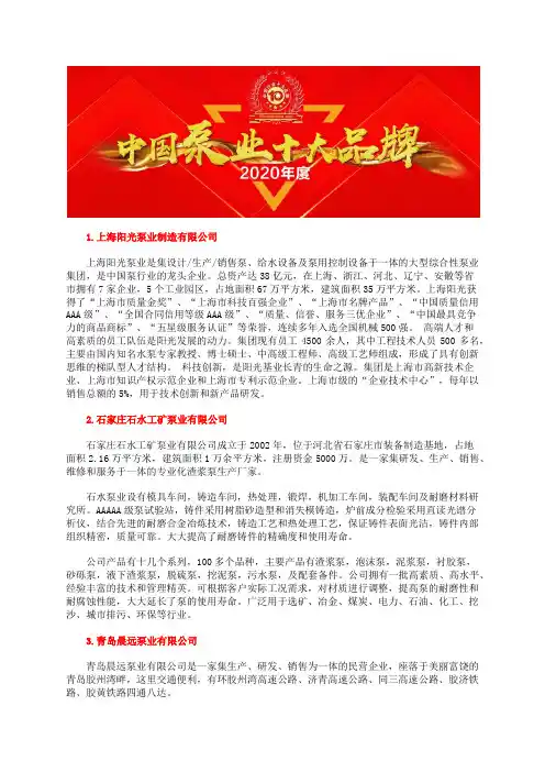 中国地下室排污提升泵价格行业十大冷凝水提升泵品牌首选