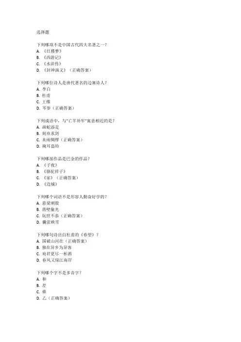 2024年四川单招语文试卷