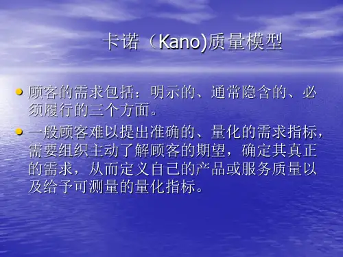 质量的卡诺模型