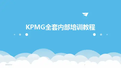 2024年度KPMG全套内部培训教程