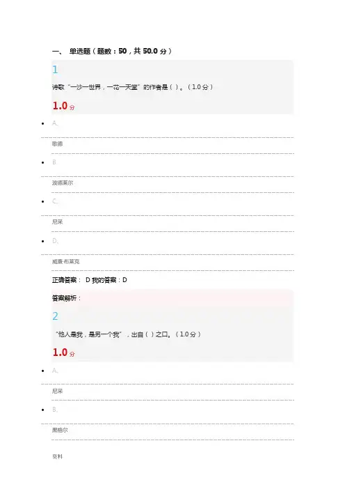 人生·人心期末答案