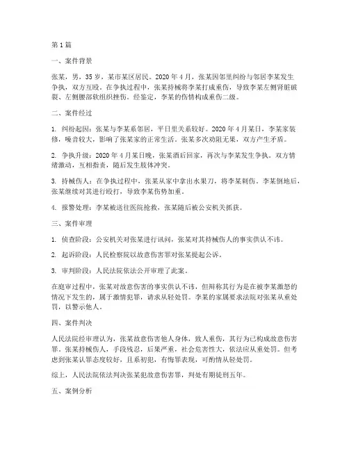 法律案例分析实例(3篇)