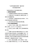 大科学装置前沿研究重点专项