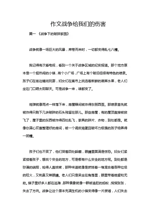 作文战争给我们的伤害