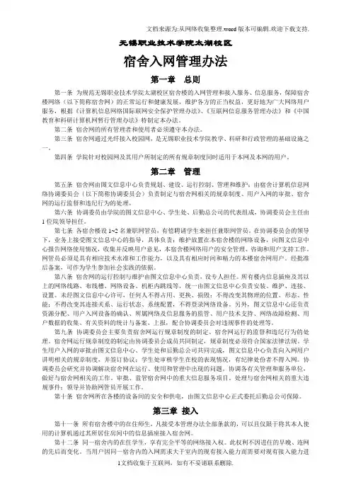 无锡职业技术学院太湖校区
