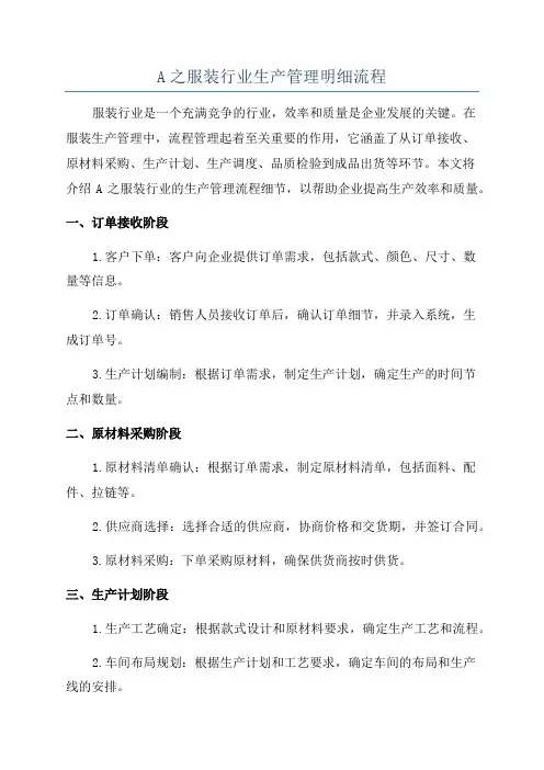 A医院组织架构持续改进案例
